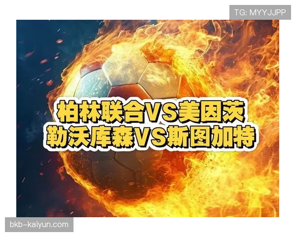 美因茨对柏林联合比赛中,球迷向场内投掷网球导致比赛中断五分钟 美因茨对柏林联合比赛中,球迷向场内投掷网球导致比赛中断五分钟